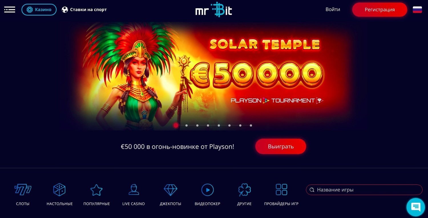 Казино Мистер Бит онлайн - играть без регистрации